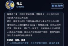 掌握达摩的教学与出装攻略，成为顶尖玩家