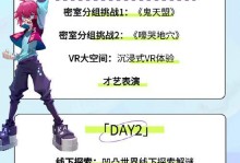 《凹凸世界手游解密关卡攻略》（挑战极限，一起解锁奇幻之谜！）