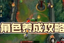 相遇猫咪出装攻略视频教学（帮助你成为猫咪出装高手的完全指南）