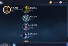 王者荣耀小视频赵云出装攻略（王者荣耀赵云出装攻略分享，助你成为王者！）