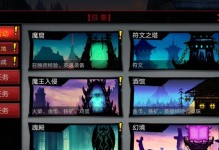 《魔窟攻略英雄，带你征战无尽的挑战！》（深入剖析魔窟，助力英雄脱颖而出）