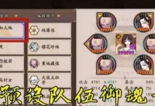 阴阳师怎么锁定御魂,轻松锁定御魂，打造最强式神阵容