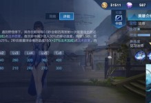 《荣耀西施技能加点技巧攻略》（打造无敌西施，加点关键诀窍）