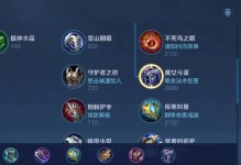 边路最强出装攻略（打造无敌边路，征战全场！）