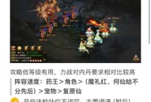 《问道手游攻略数据揭秘》（掌握关键攻略数据，成就问道高手）