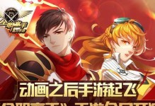 全职高手手游赛季攻略（成为顶尖战队的必备攻略，助你在全职高手手游中一战封神！）