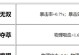 羿荣耀典藏版出装攻略（探索升级版英雄，畅享更高水平对战——羿荣耀典藏版出装攻略）