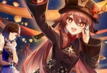 《原神20版本平民祈愿选择攻略》（攻略大全，让你轻松拥有心仪角色）