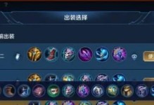 孙膑虎年出装铭文攻略（攻略解析及技巧分享）