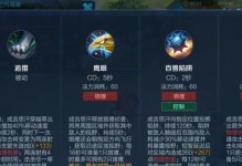 征服战场！成吉思汗出装攻略（跨界战略搭配，让你成为草原之王）
