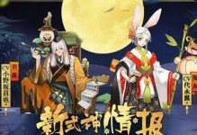 《喜鹊云游玩法攻略》（以阴阳师为主题，让你轻松上手游戏）