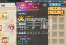 《云上城之歌》符文词条属性详解（解析《云上城之歌》游戏中符文词条的属性及其作用）