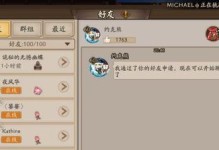 阴阳师鬼王怎么蹭伤害,高效蹭伤，轻松提升团队伤害