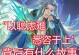 新神郭嘉技能搭配顺序攻略（探究新神郭嘉的技能组合，带你玩转战场）