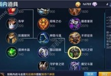 《全方位打野刀吕布出装攻略》（掌握最新打野技巧，让你的吕布无敌！）