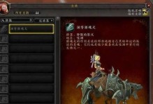 《魔兽世界》影犬击杀方法详解（掌握关键技巧，轻松战胜影犬）