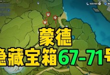 绝地求生（解密米德加德部落藏匿处，赢取珍稀碎片！）