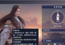 《我的侠客》游戏霸道盟盟主获取攻略（成为侠客界的领袖，赢得万千崇拜）