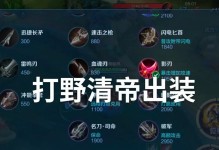 《夏天主播猴子铭文出装攻略》（夏天主播猴子铭文出装攻略详解，带你登顶荣耀王者战场）