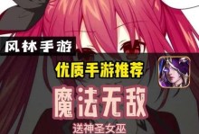 庆余年手游零氪冲榜攻略（打造强力阵容，无需充值，攀登排行榜巅峰）