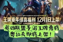 《LOL手游》英雄技能详解（奥拉夫技能解析及使用技巧）