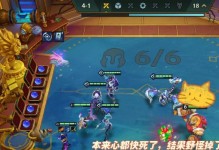星界龙阵容攻略（掌握星界龙阵容出装攻略，一键碾压对手！）