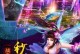 诛仙v15送什么,神秘大礼等你来揭晓！
