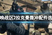 《使命召唤手》6个碎片刷法详解（让你轻松获取游戏碎片，提升游戏实力）