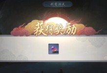 《武林闲侠》游戏洞庭湖泥土任务攻略（如何快速完成洞庭湖泥土任务）