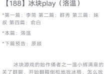 IECY手游攻略（打造最强角色、掌握高级技巧、征服每一关！）