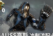 Warframe快速极化相同物品攻略（一招让你快速极化Warframe装备的方法，提高游戏竞争力）