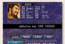 三国群英传5攻略（探索三国世界，引领英雄征战，尽揽天下的智慧和力量）