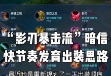 《征服战场的韩信，最强出装之路攻略》（掌握胜利的关键，打造无敌装备！）