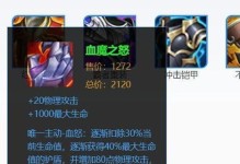 剑魔端游打野出装攻略（剑魔打野出装选择与技巧）