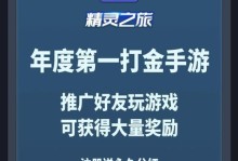 三国创业记手游攻略（从萌新到大亨，实现你的创业梦想！）