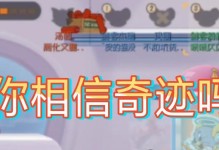 奇迹剑客技能搭配技巧攻略（掌握技能搭配，成就剑术巅峰）
