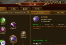征途重制版技能培养攻略（掌握技能培养的关键，成为征途重制版的顶级玩家！）