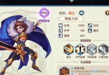 《食物语菜刀队阵容搭配攻略》（如何选出最强的组合阵容？）
