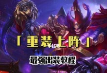 《王者荣耀》2023钟馗铭文选择攻略（了解钟馗的职业属性与玩法，打造最适合的铭文搭配）
