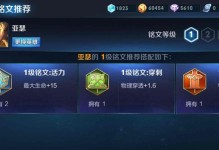 张飞教学打法出装铭文攻略（震慑敌方，威震战场——张飞教你如何打造强力攻击装备和铭文组合）