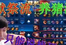 王者英雄奇葩出装玩法攻略（突破常规，解锁无限可能）