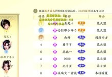 《天龙八部手游血色练级攻略》（掌握绝佳升级策略，快速提升战力！）