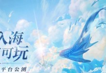 《天谕手游2021攻略指南》（全面解析最新版本的天谕手游玩法和攻略技巧）