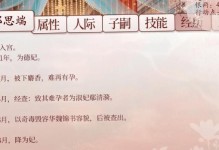 《深宫曲技能点数获取攻略》（学会合理利用技能点数，提升你的深宫曲实力！）
