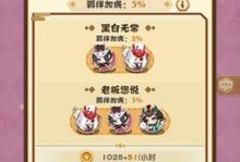 阴阳师妖怪屋聚餐食谱攻略（用食物驯服妖怪，共享盛宴）