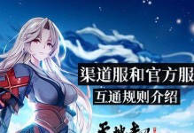 天地劫1.16攻略（掌握游戏技巧，征服天地劫的世界）