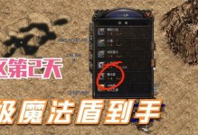 小小法师技能攻略（掌握技能要诀，成为顶尖法师）