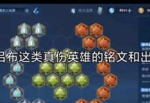 白起上单出装攻略（白起上单出装攻略｜霸气崛起，无人可挡！）