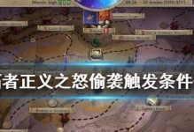《梦回大航海》威压触发条件一览（探秘大航海中的威压触发条件）