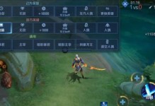 王者荣耀更新后出装攻略（掌握最新装备及组合策略，助你在战场上取得优势）